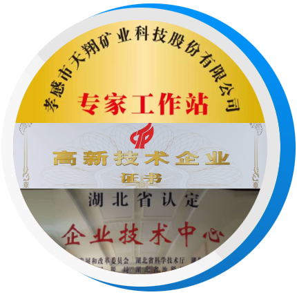 天翔礦業